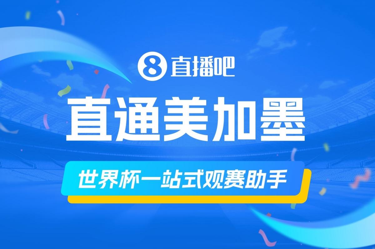 自由转会身价榜：科纳特4500万第9，姆巴佩1.8亿居首，梅西8000万