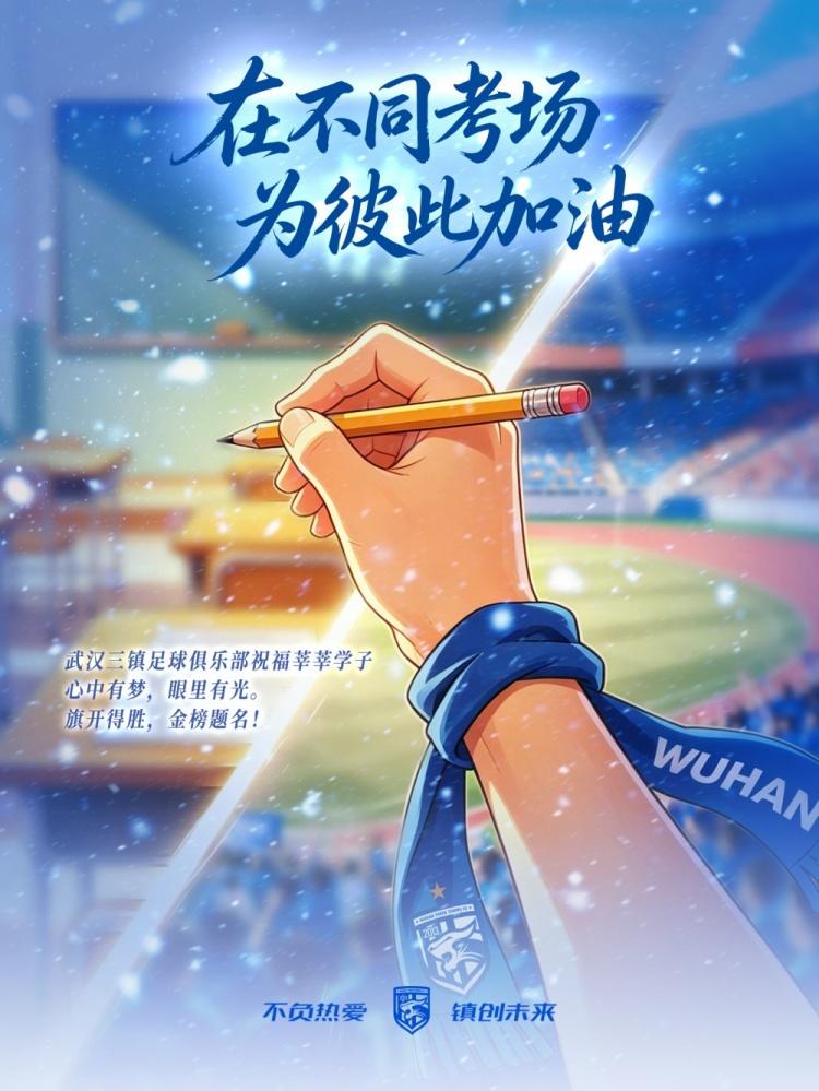 韦世豪：球队领先之后进行了收缩，大家比较累5月踢了太多比赛